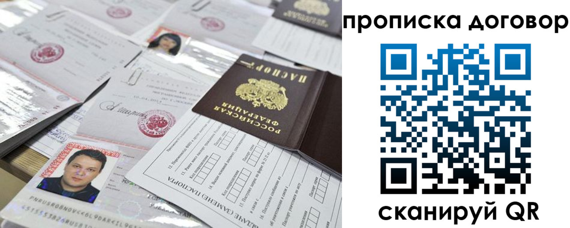 временная регистрация для всех в Татарске