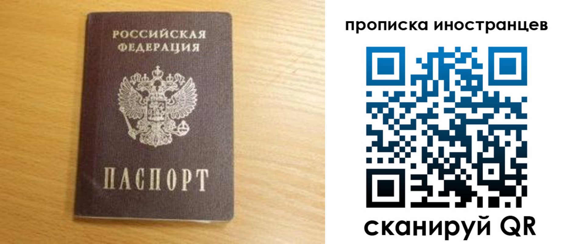 прописка регистрация в Татарске