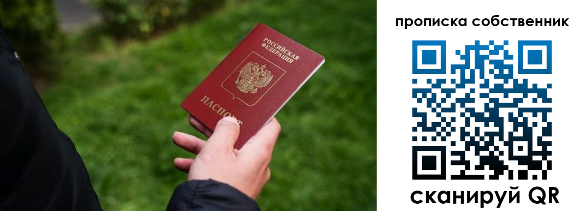 временная регистрация гарантия в Татарске