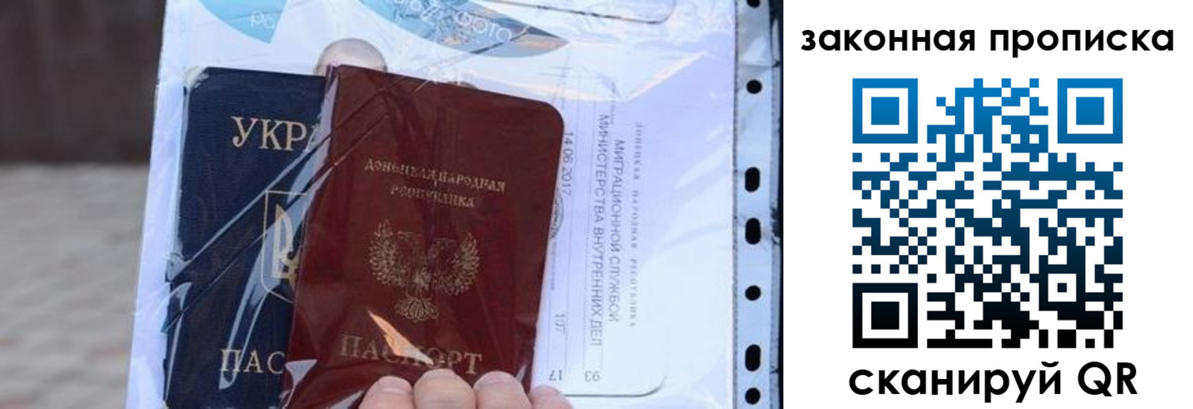 прописка ребенка в Татарске
