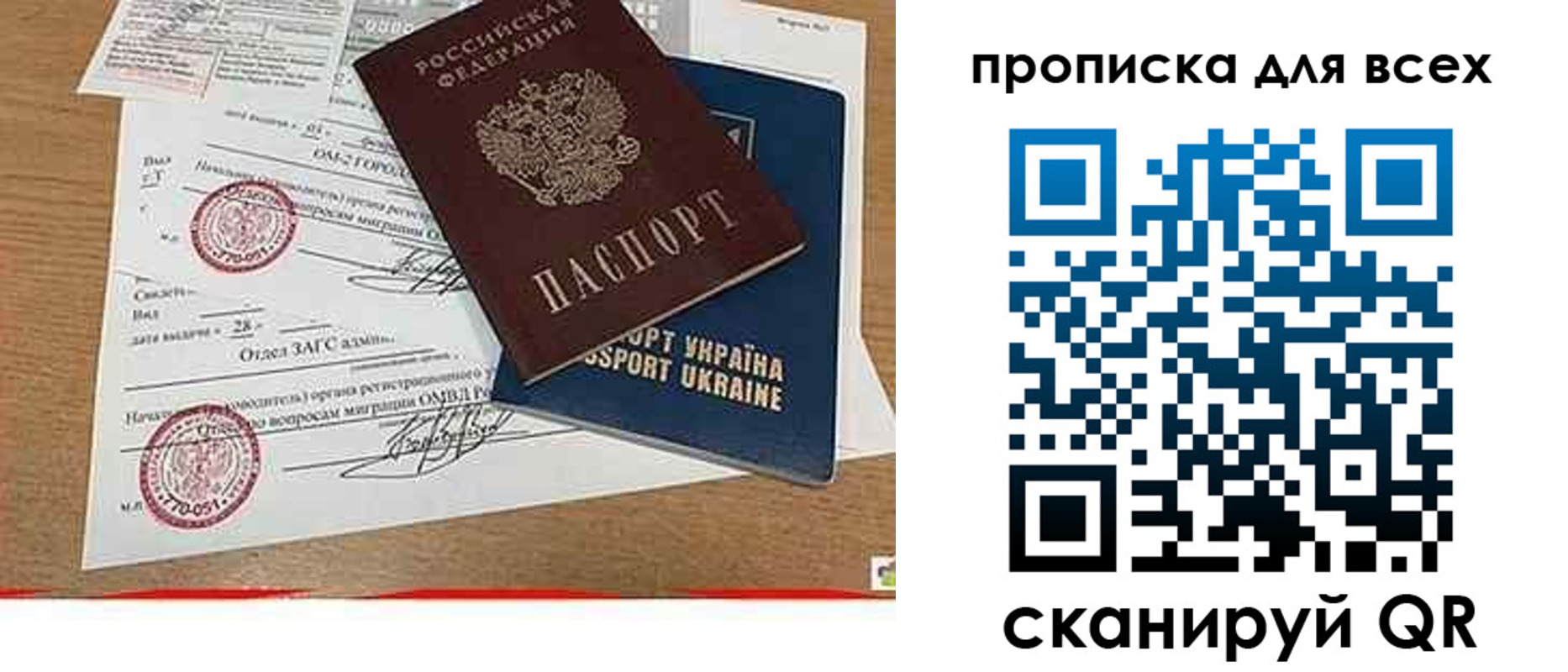 прописка ребенка в Татарске