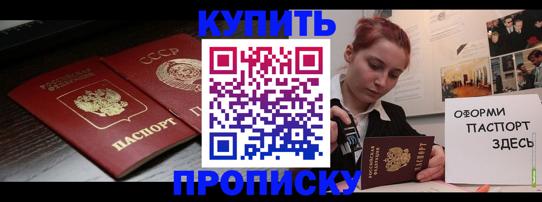 временная регистрация надежно в Татарске
